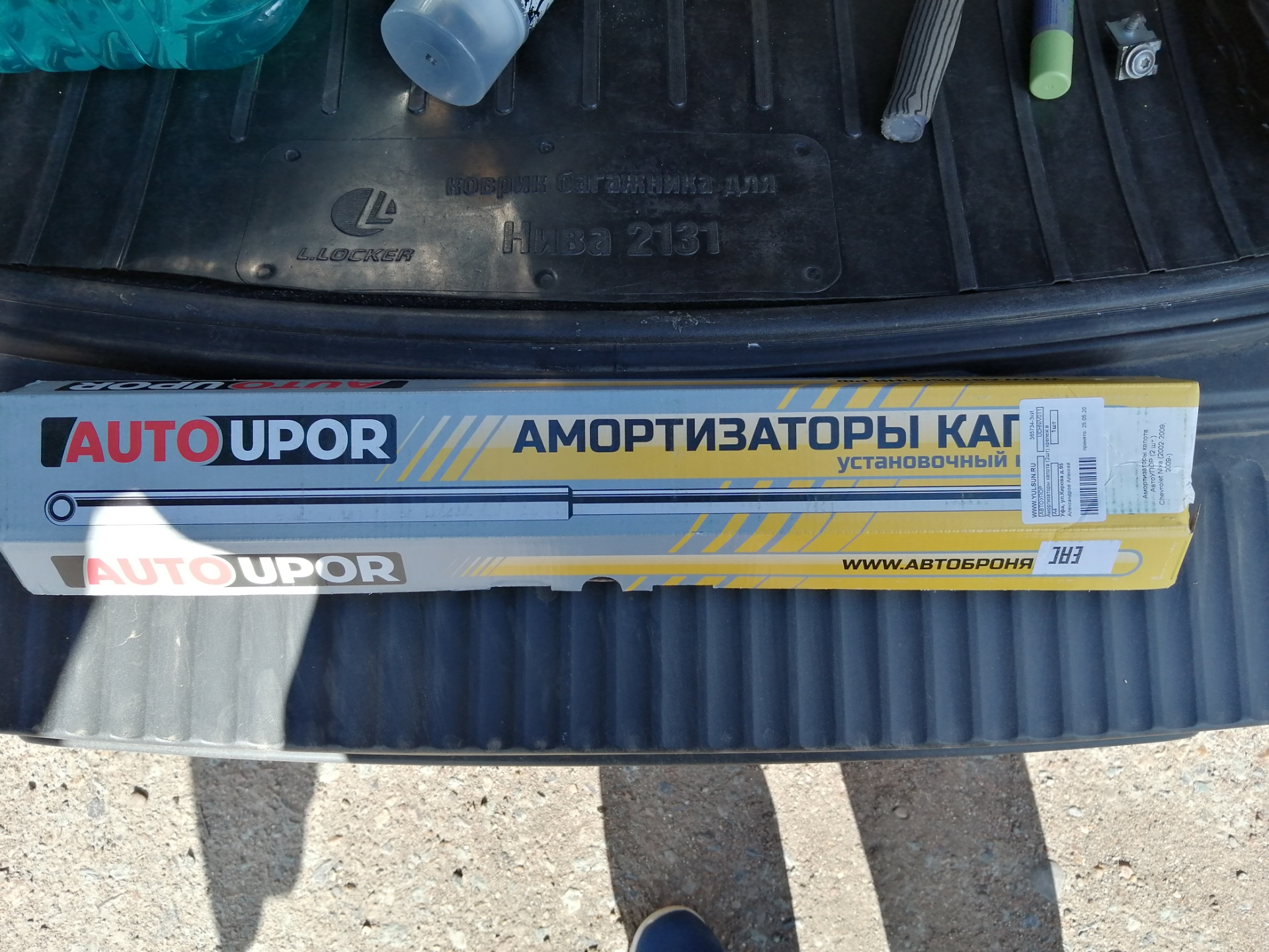 Проставки, подлокотник, упоры капота. — Chevrolet Niva GLX, 1,7 л, 2015 ...