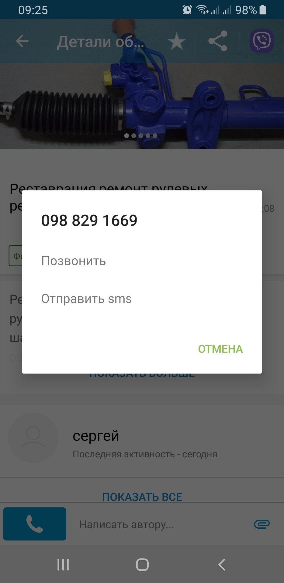 Ремонт и реставрация реек, амортизаторов — Mercedes-Benz E-class Estate ...