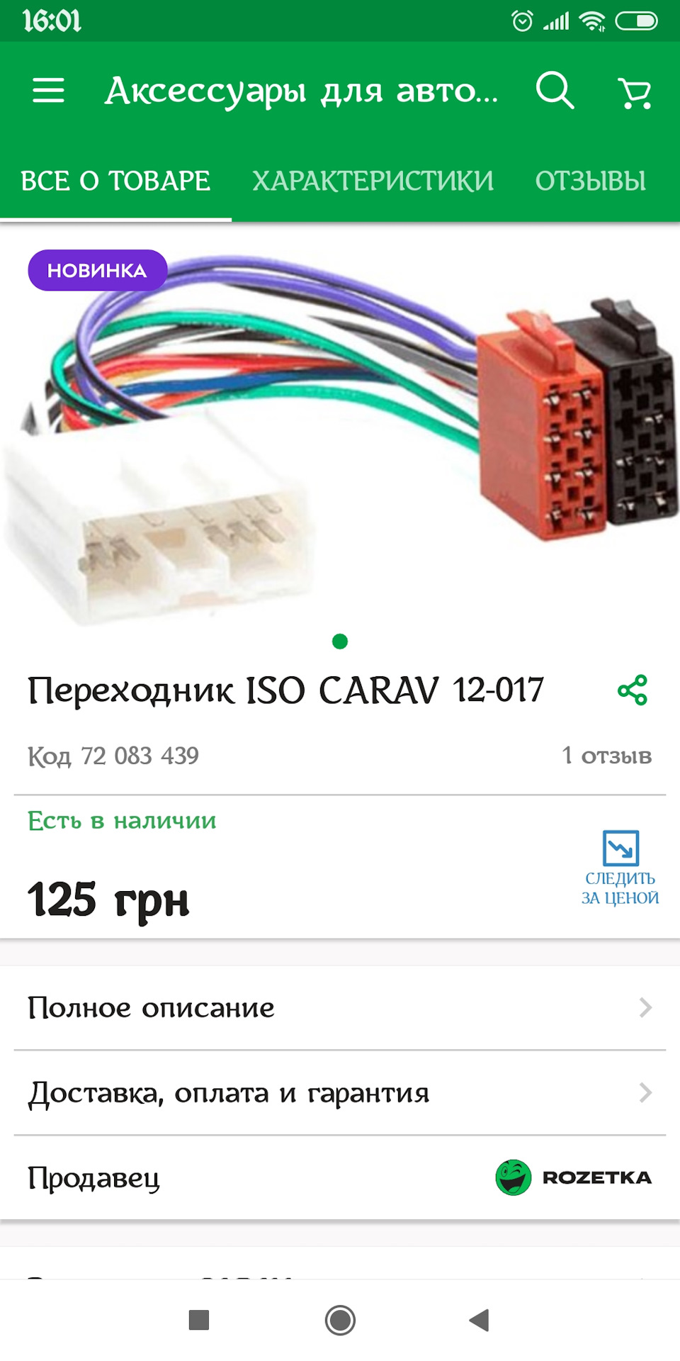 Магнитола пионер mvh s120ubg инструкция