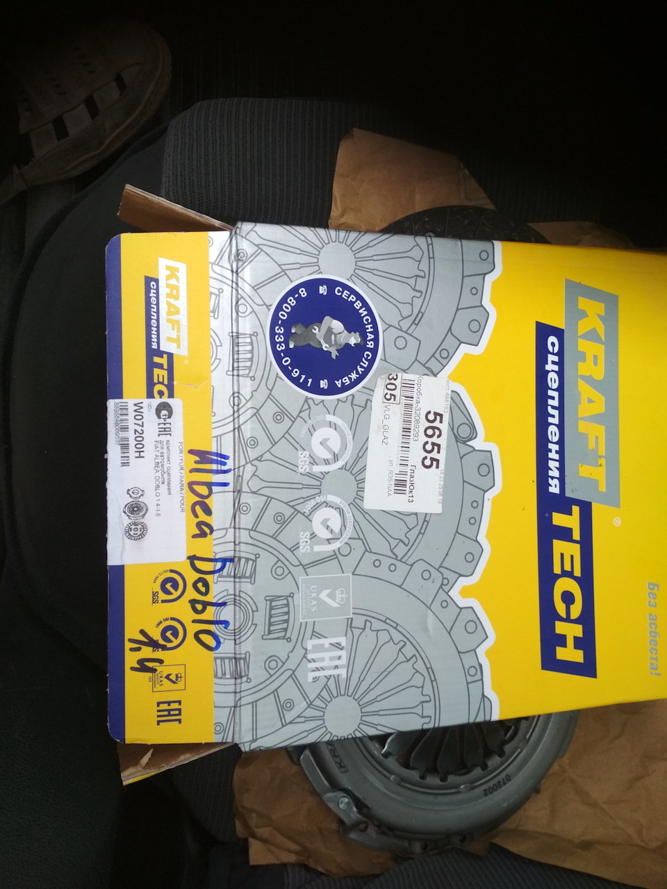 W07200H Комплект сцепления Fiat Doblo 1,4 KRAFT | Запчасти на DRIVE2