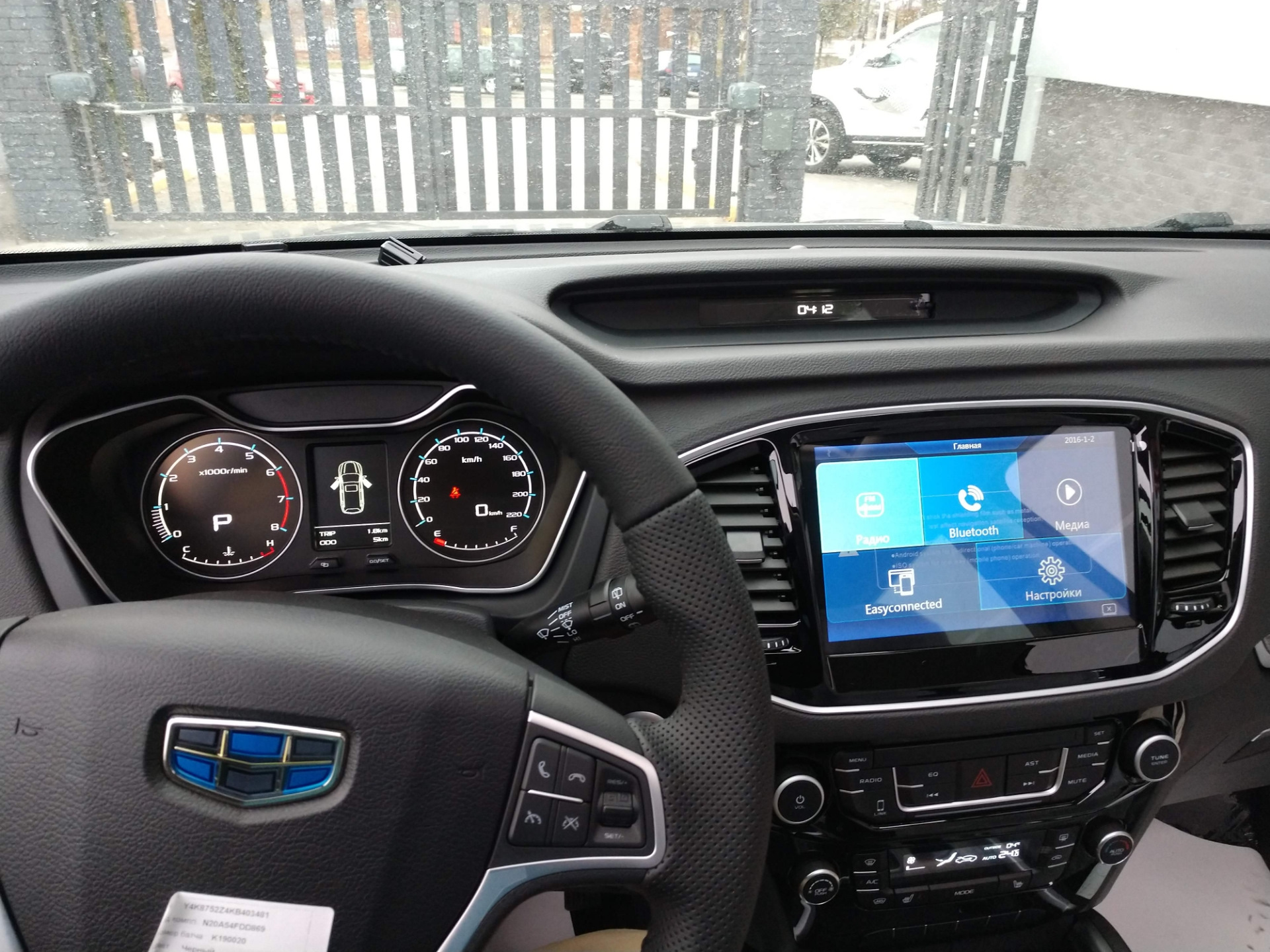 Geely emgrand flagship. Бортовой компьютер Geely Emgrand x7. Geely Emgrand x7 аккумулятор. Бортовой компьютер с дисплеем 3.5 Geely Coolray. Магнитола Geely Coolray.
