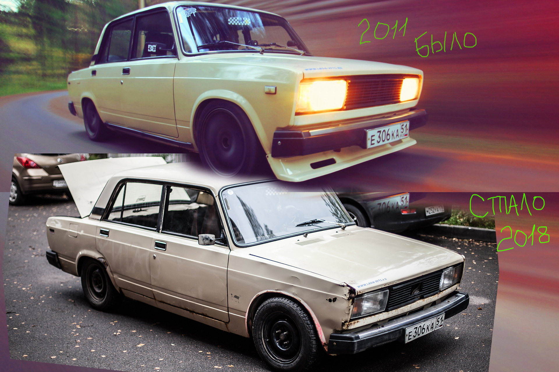 Lada 2105 stance