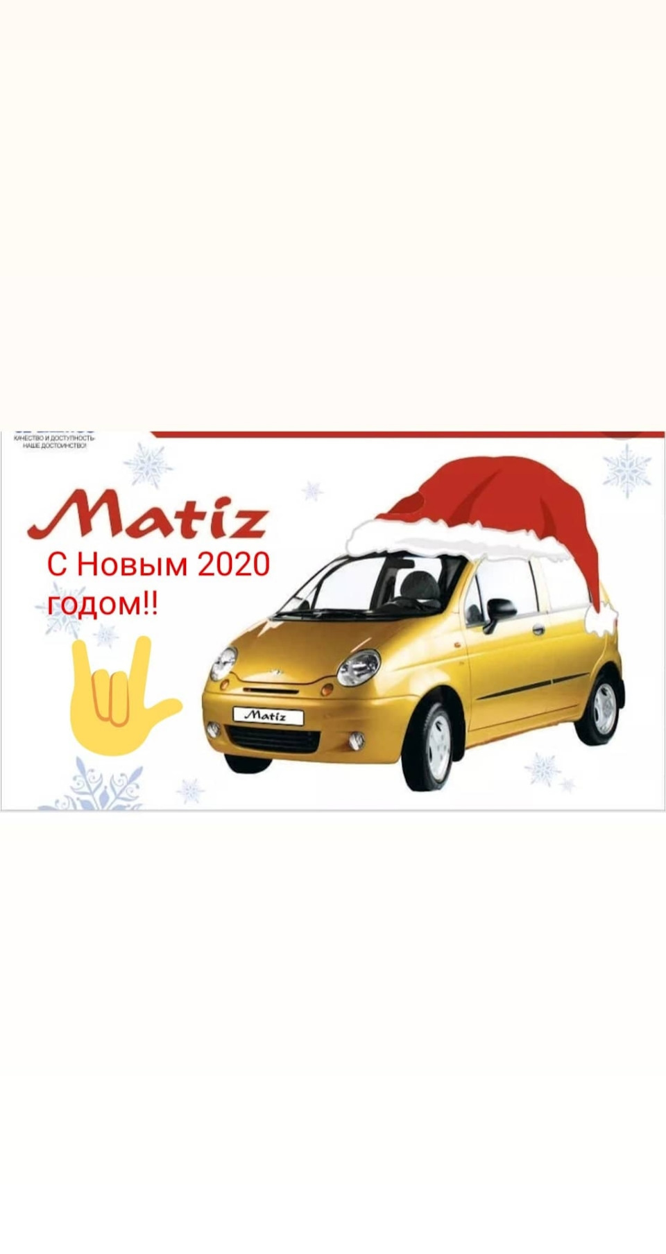 С НОВЫМ 2020 ГОДОМ МЫШЬ! — Daewoo Matiz (M100, M150), 0,8 л, 2010 года |  фотография | DRIVE2