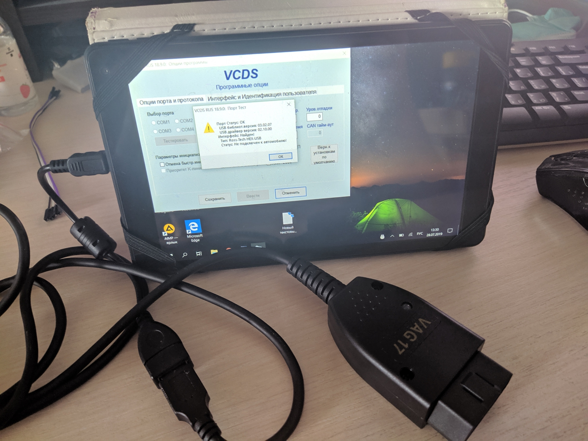 Vcds вася диагност. Вася диагност 18.2 внутри. VCDS 18.9. Vcds1103. VCDS USB библиот. Версия.