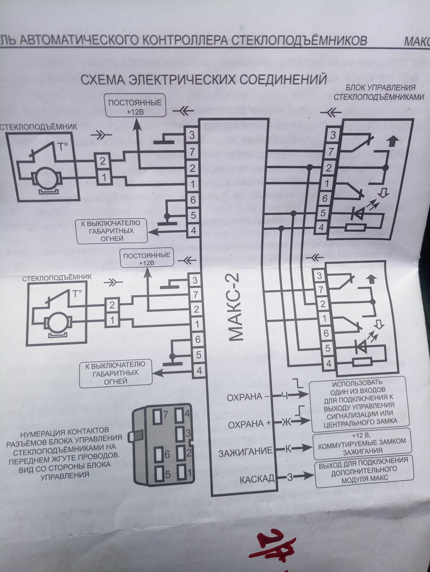 Схема эсп гольф 3