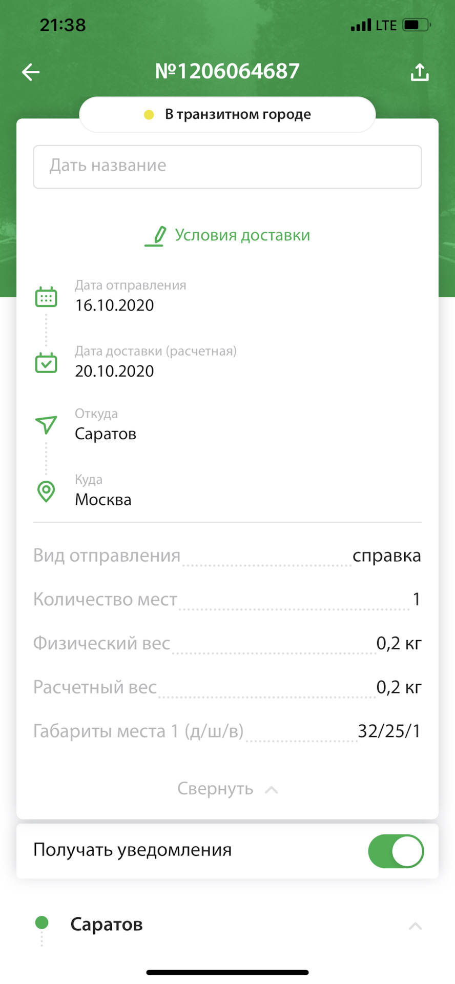 Рекламания смс что это. Смотреть фото Рекламания смс что это. Смотреть картинку Рекламания смс что это. Картинка про Рекламания смс что это. Фото Рекламания смс что это