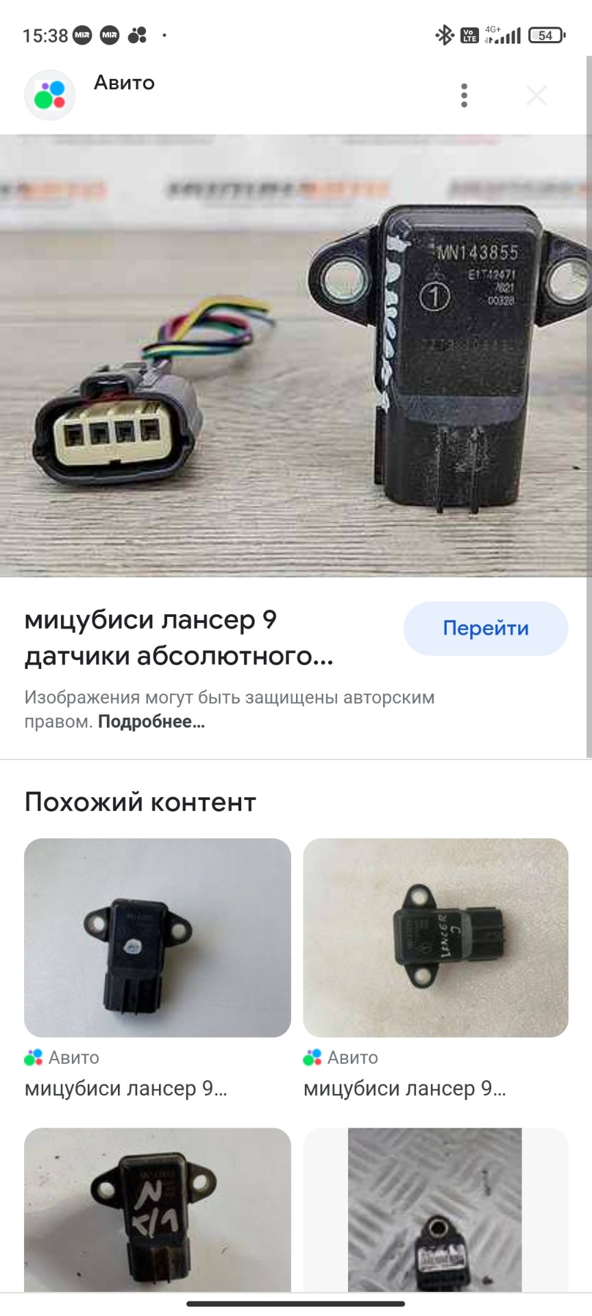 Разъем-фишка ДАД — Mitsubishi Lancer IX, 1,6 л, 2005 года | электроника ...