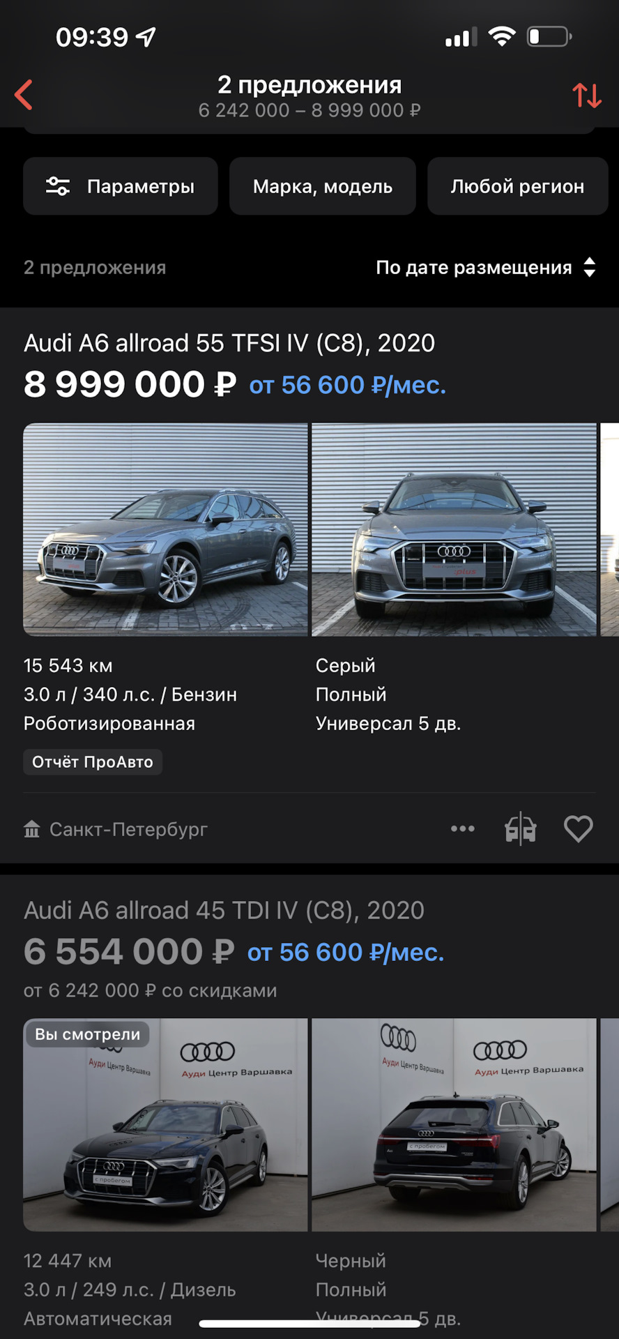 Продажа — Audi A4 Allroad (B9), 2 л, 2016 года | продажа машины | DRIVE2