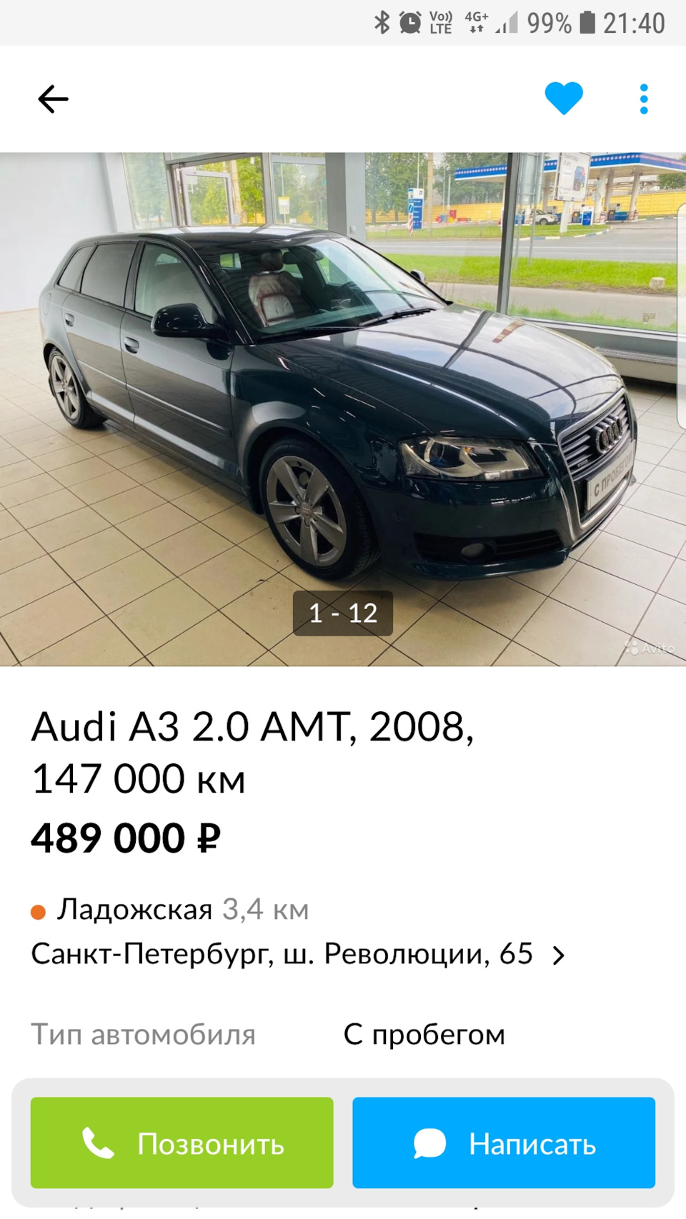 Продажа после продажи — Audi A3 Sportback (8PA), 2 л, 2008 года | продажа  машины | DRIVE2