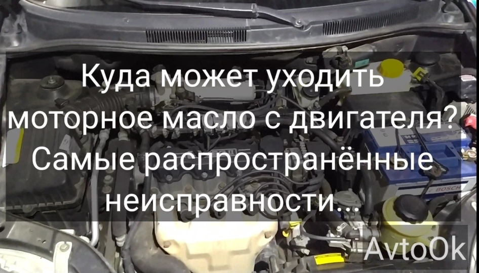 Замена масла в коробке передач (МКПП) Шевроле Авео на видео