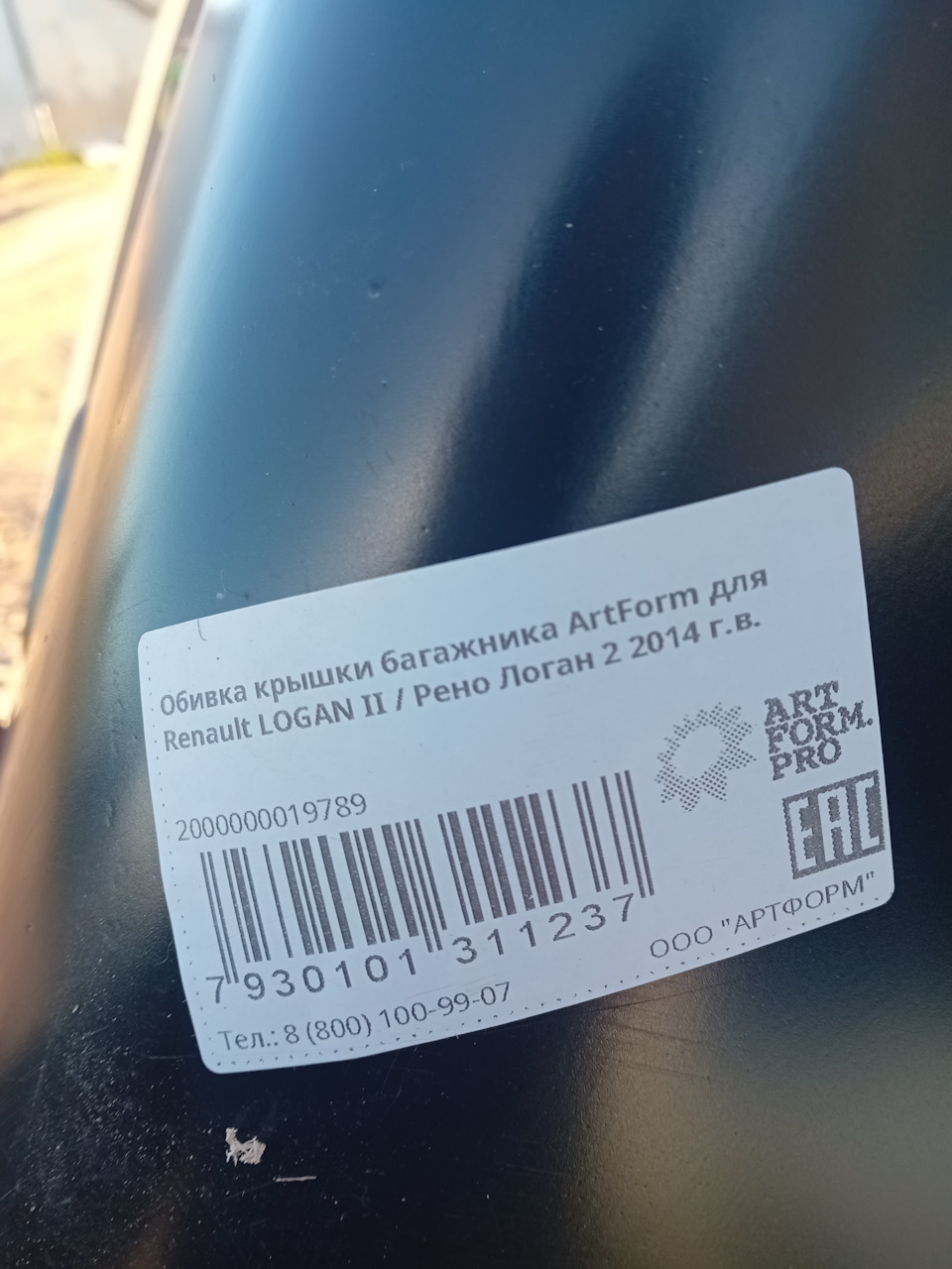 Фото в бортжурнале Renault Logan Stepway