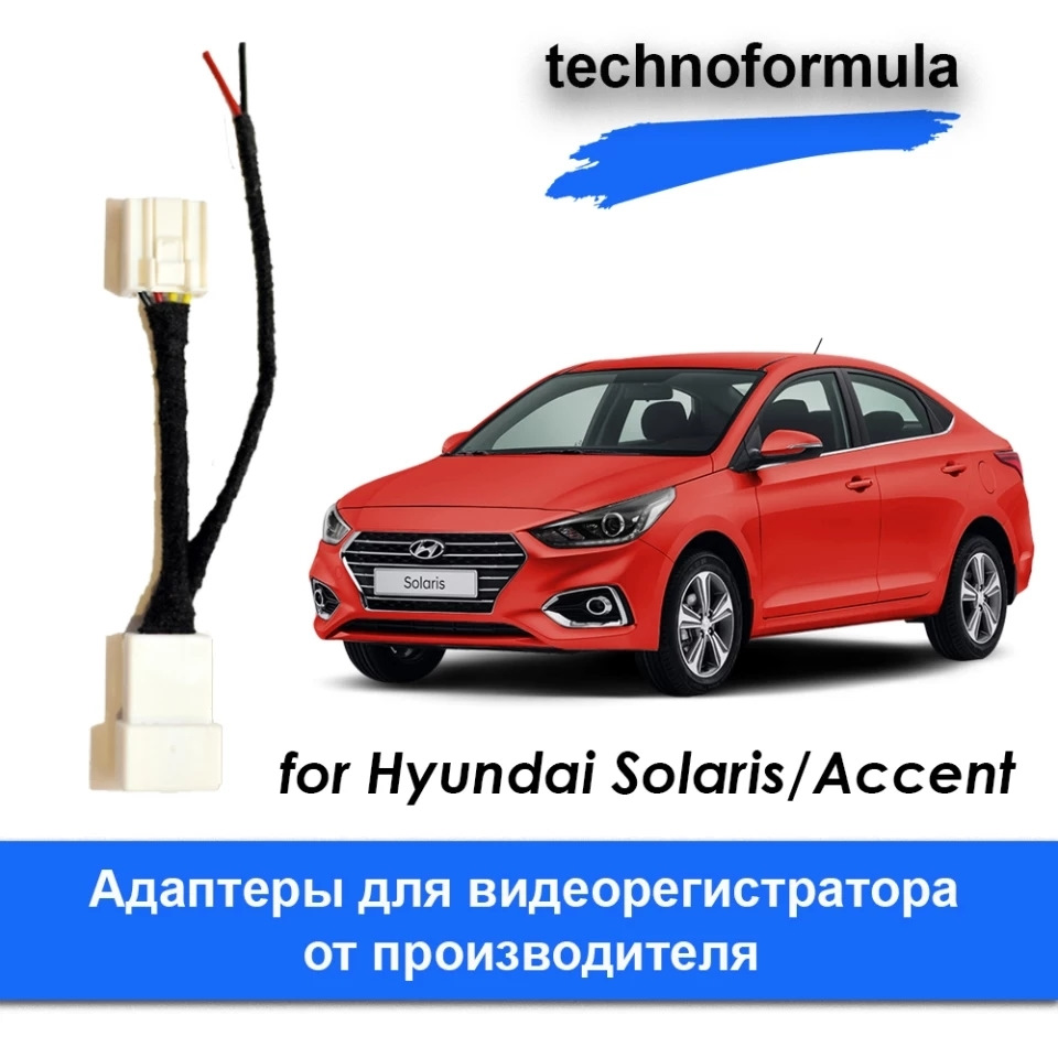 Скрытое подключение гибрида — Hyundai Solaris (2G), 1,6 л, 2017 года ...