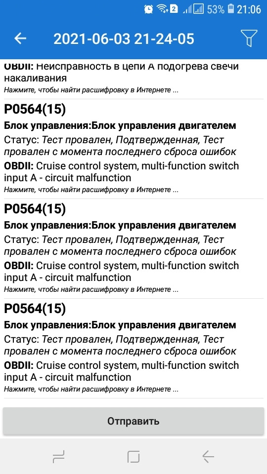 Фото в бортжурнале Renault Laguna III