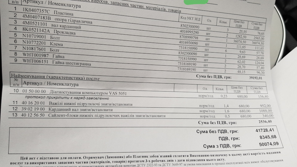 Поменял кардан — Audi Q7 (2G), 3 л, 2016 года | визит на сервис | DRIVE2