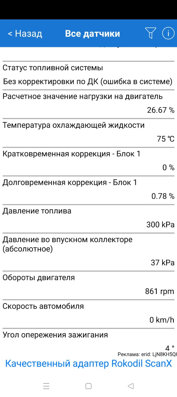 Нужна помощь коллективного разума — ГАЗ Газель, 2,5 л, 2008 года | поломка  | DRIVE2