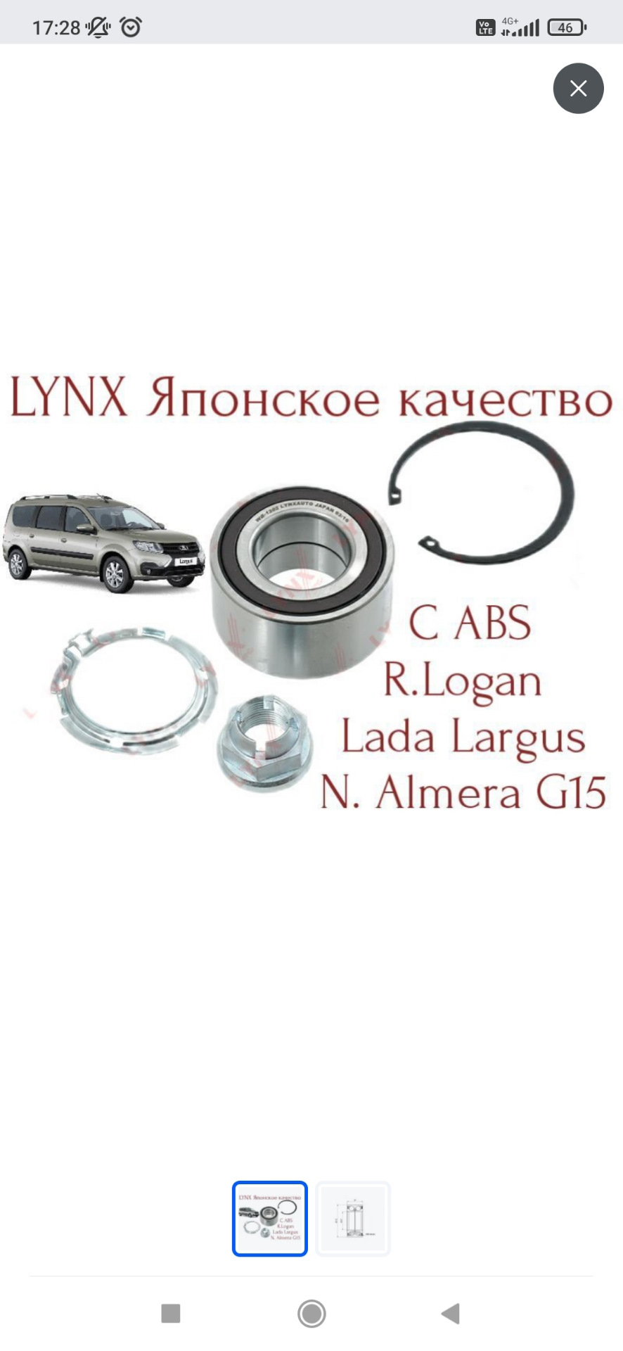 Ступичный подшипник. — Lada Ларгус, 1,6 л, 2021 года | поломка | DRIVE2