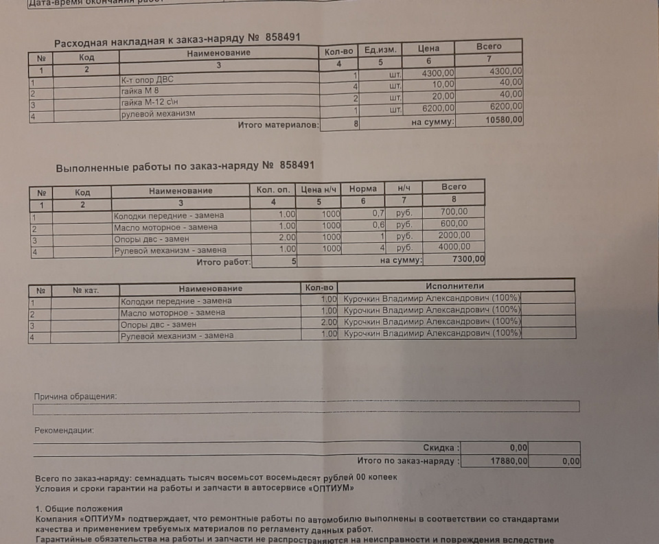 Масло и колодки Заклёпке поменял. — Lada 11113 Ока, 0,7 л, 2006 года ...