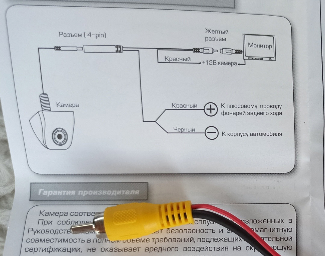 Как подключить камеру к андроид магнитоле