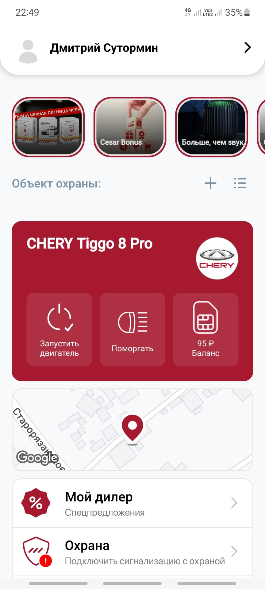 ✔️У меня вопрос? — Chery Tiggo 8 Pro Max, 2 л, 2023 года | электроника |  DRIVE2