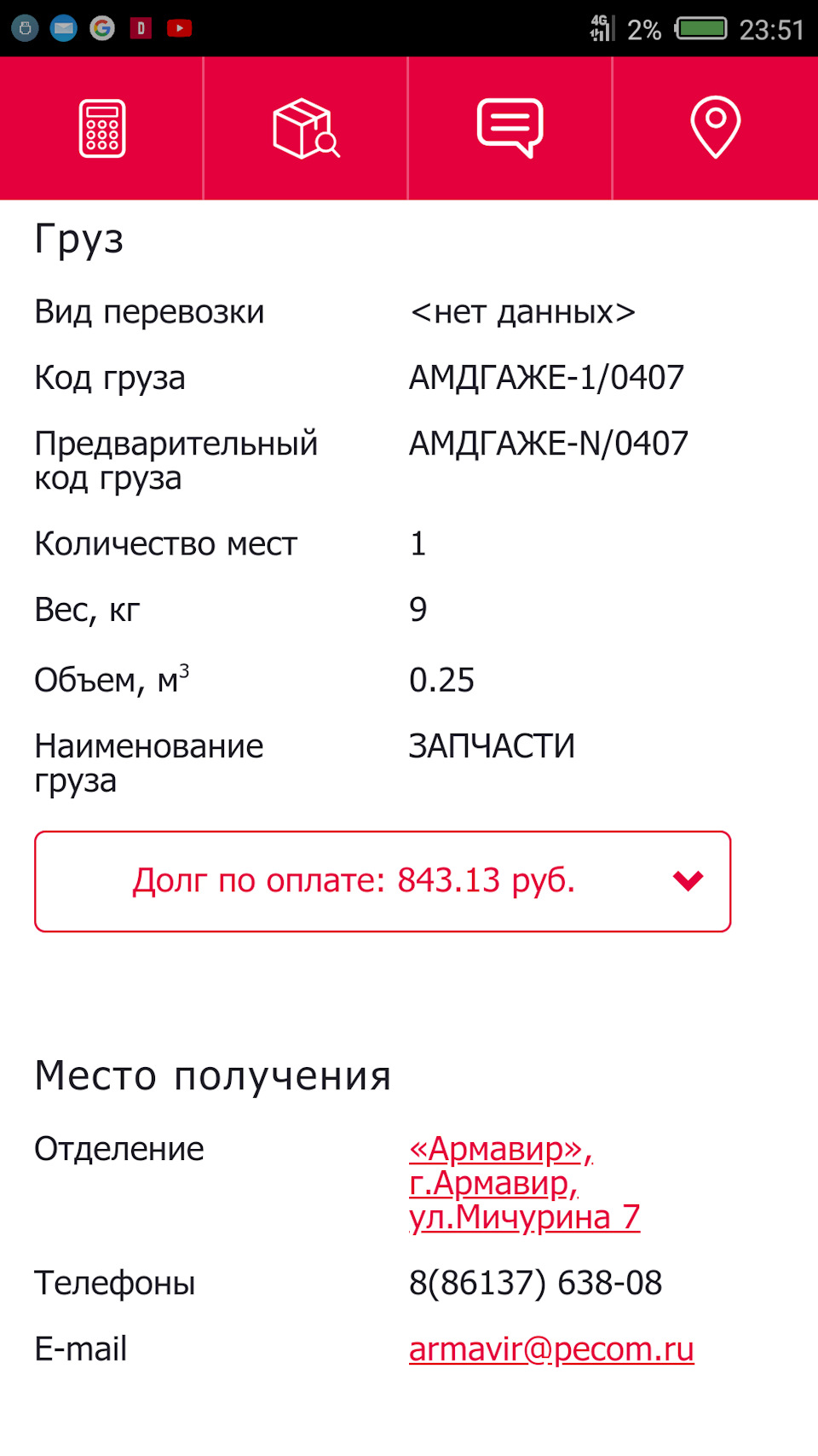 Мне кажется или это нае…лово — Daewoo Espero, 2 л, 1999 года | запчасти |  DRIVE2