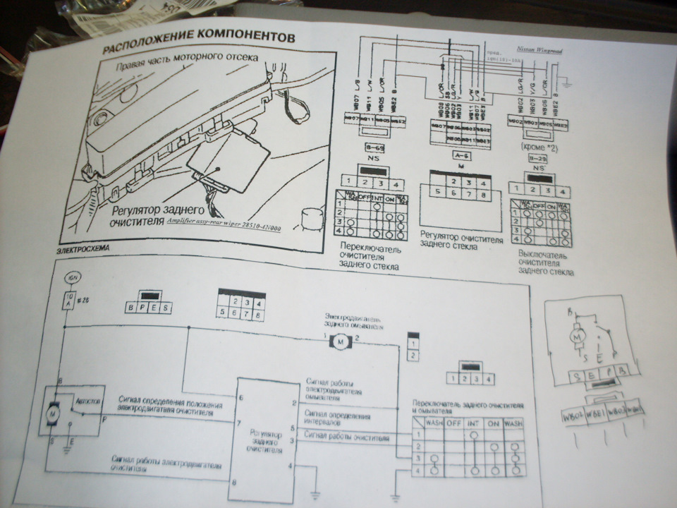 схема электропроводки ниссан ад 11 кузов