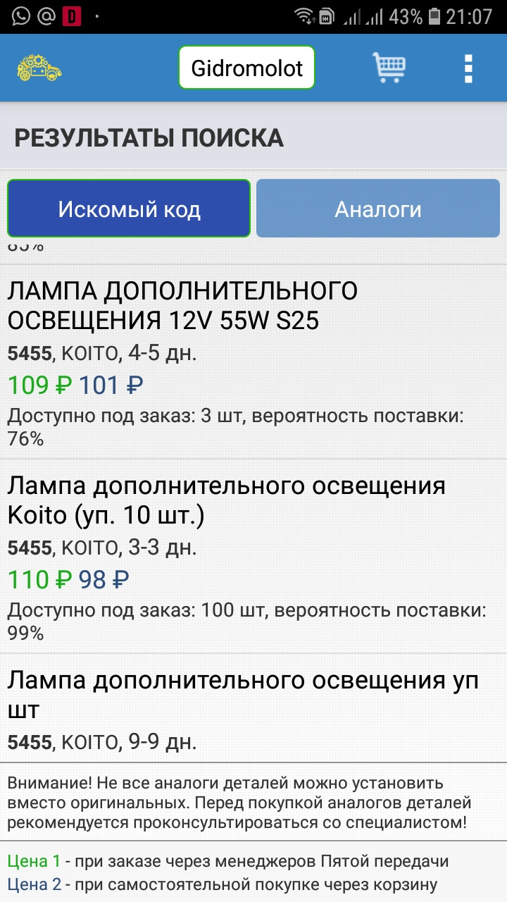 Шкода октавия тур плохо включается 1 передача - 90 фото