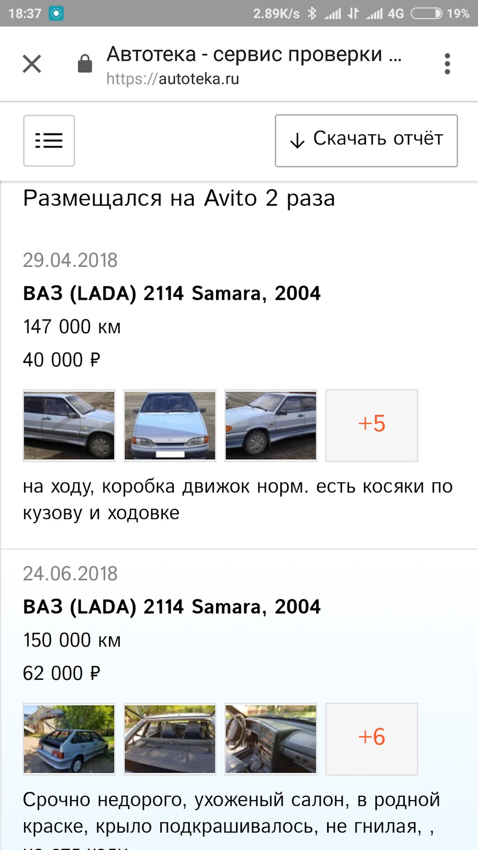 Снова перл с Авито — DRIVE2