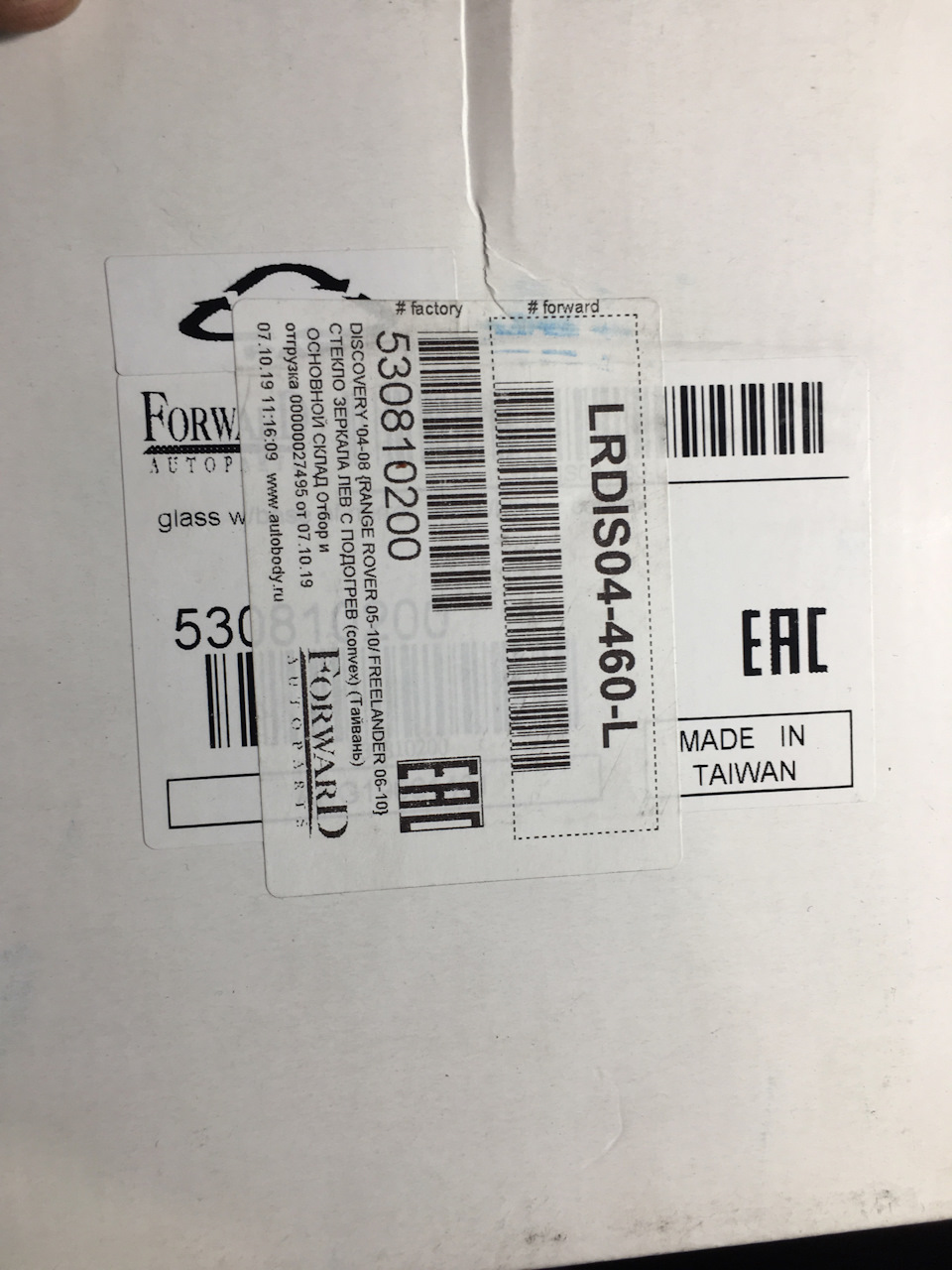 Разборка бокового зеркала и неоригинальное стекло — Land Rover ...