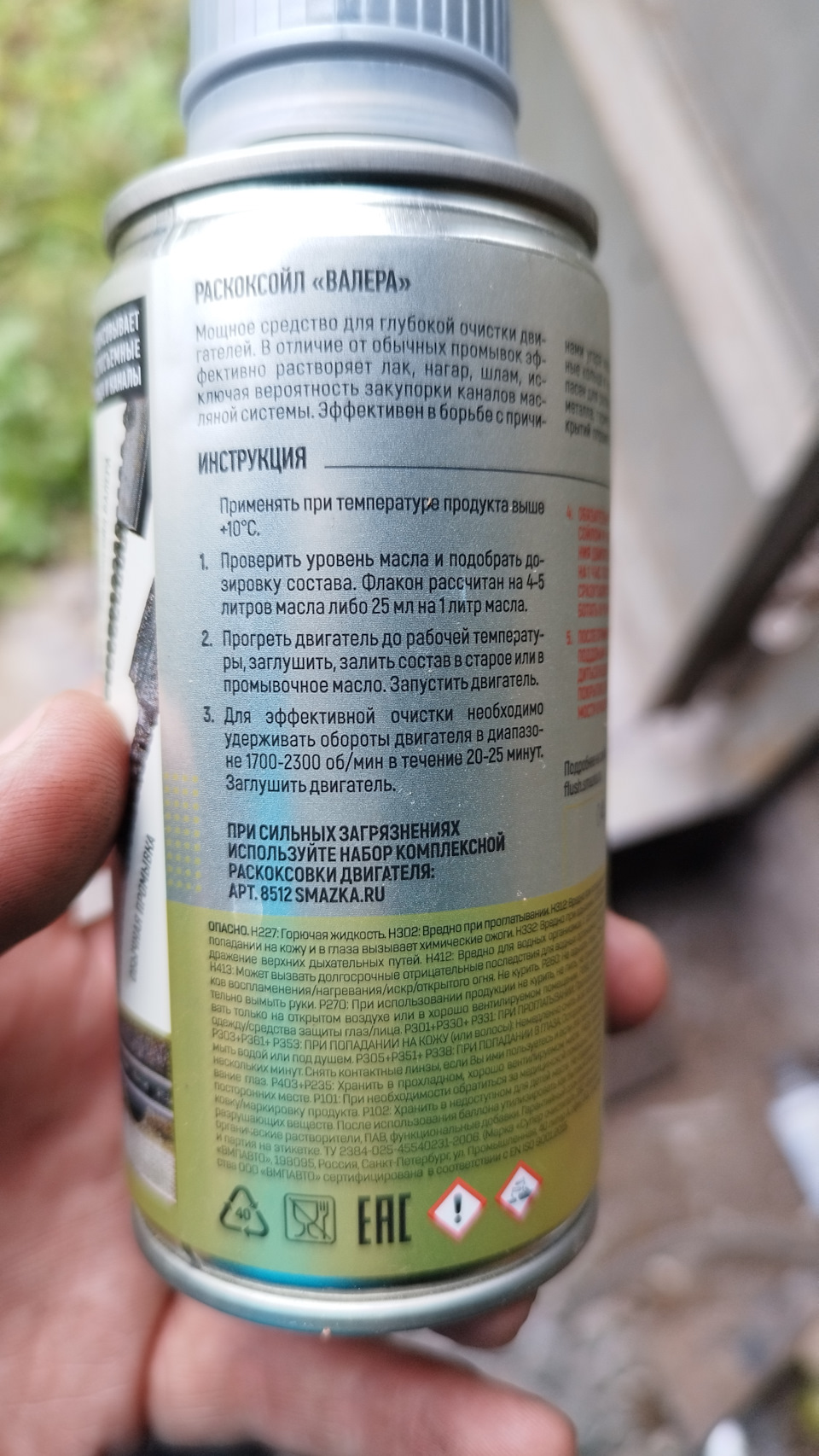 Раскоксовка масляной системы двигателя Раскоксойл "ВАЛЕРА". Опыт ...