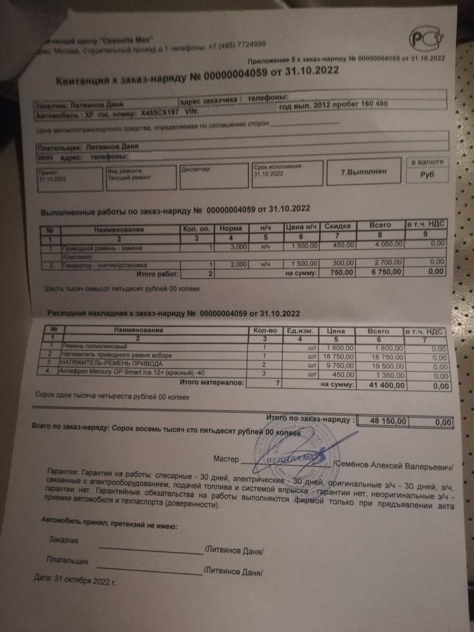 Фото в бортжурнале Jaguar XF (1G)