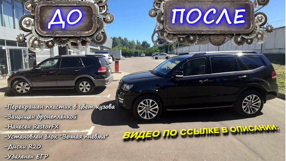 Установка блока "Вечная пневма" для Киа Мохаве — KIA Mohave (HM), 3 л ...