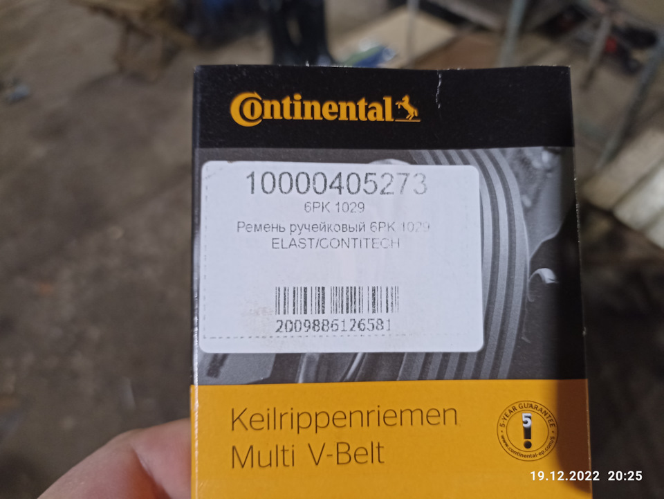 CONTITECH 6PK1029 ELAST — Ford Mondeo IV, 1,6 л, 2009 года | визит на ...