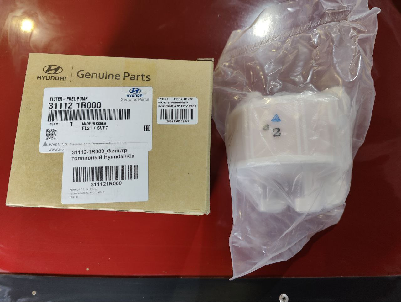 Замена топливных фильтров — Hyundai Solaris (1G), 1,6 л, 2012 года ...
