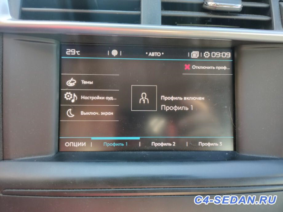 Фото в бортжурнале Citroen C4 L