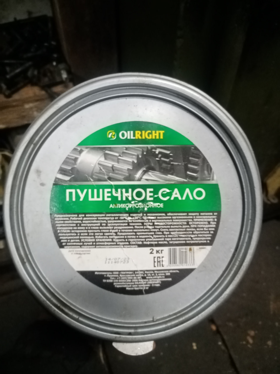 Сало. Пушечное. — KIA Sportage (1G), 2 л, 1998 года | своими руками ...