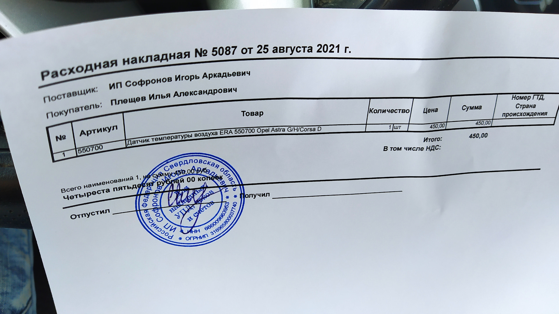 замена датчика температуры всасываемого воздуха — Chevrolet Cruze (1G ...