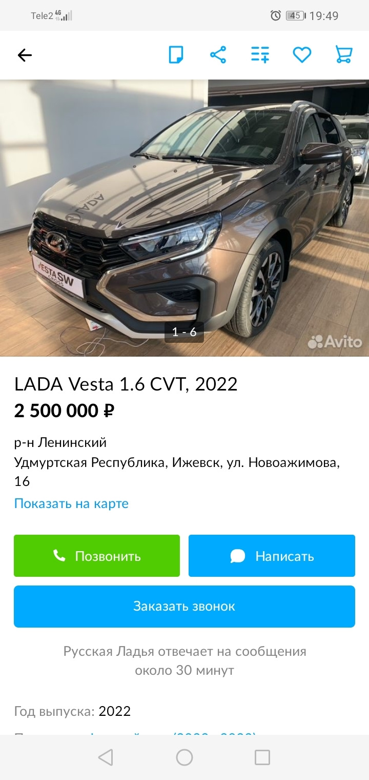 Нет слов! — Lada Vesta, 1,6 л, 2021 года | просто так | DRIVE2