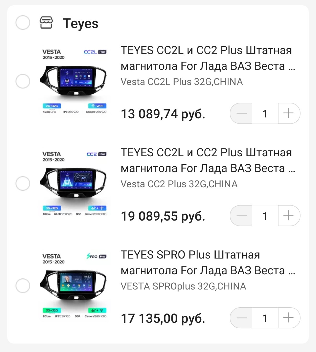 Teyes cc2 plus. Teyes cc2 Plus Vesta. Teyes cc3 на Весту схема. Teyes SPRO Plus. Teyes x1.