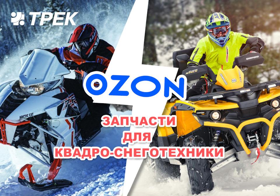 Поклонникам езды по бездорожью! — ТРЕК на DRIVE2