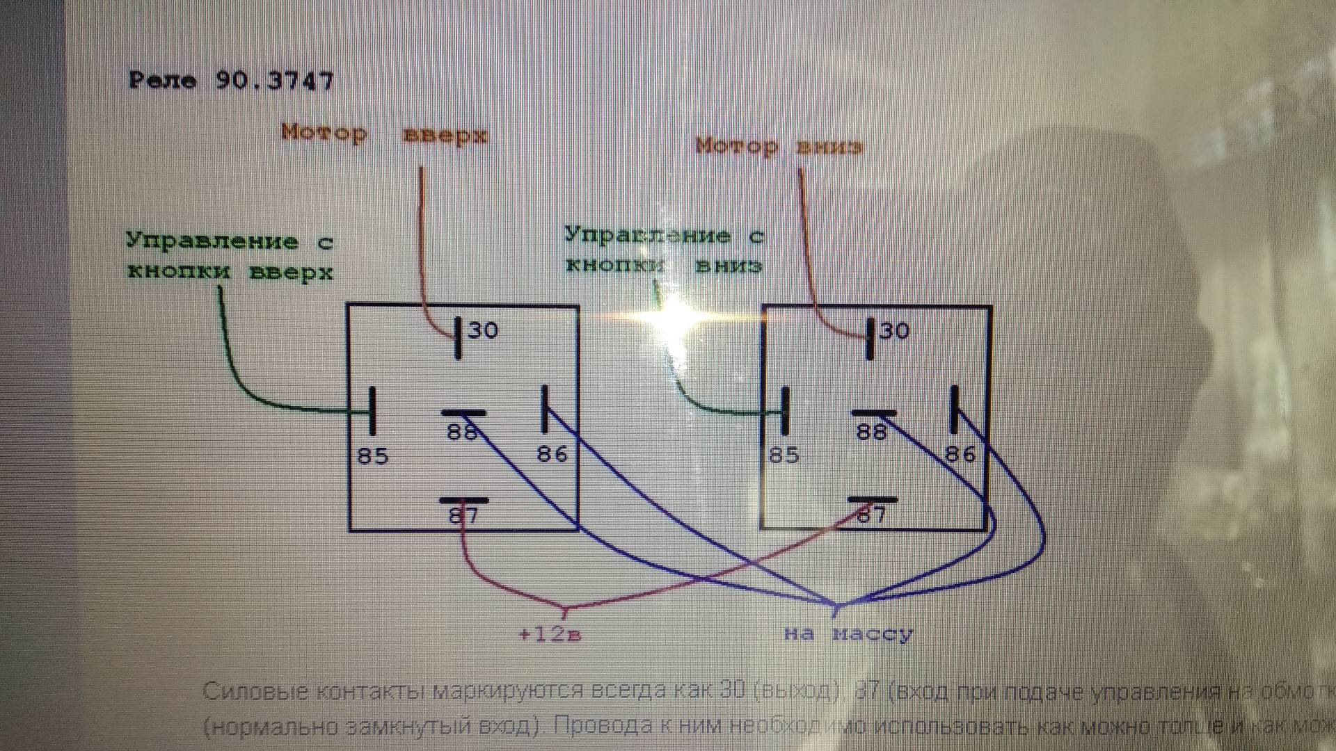 Схема стеклоподъемников опель синтра