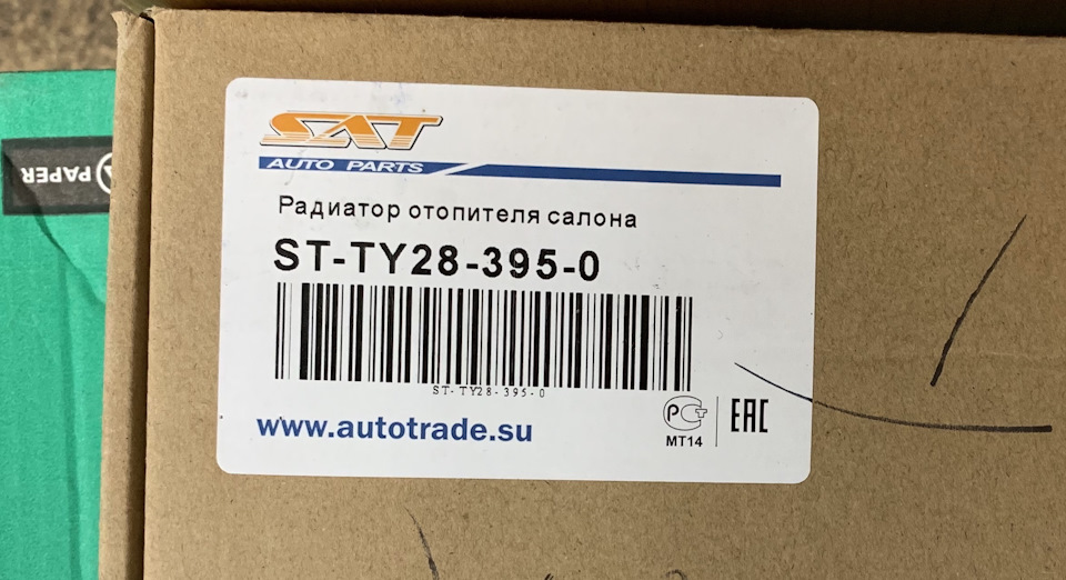 Замена радиатора печки — Toyota Corolla (120), 1,4 л, 2003 года | визит ...