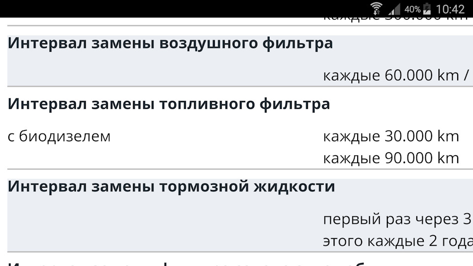 О топливе и топливном фильтре — Сообщество «Diesel Power (Дизельные ДВС ...