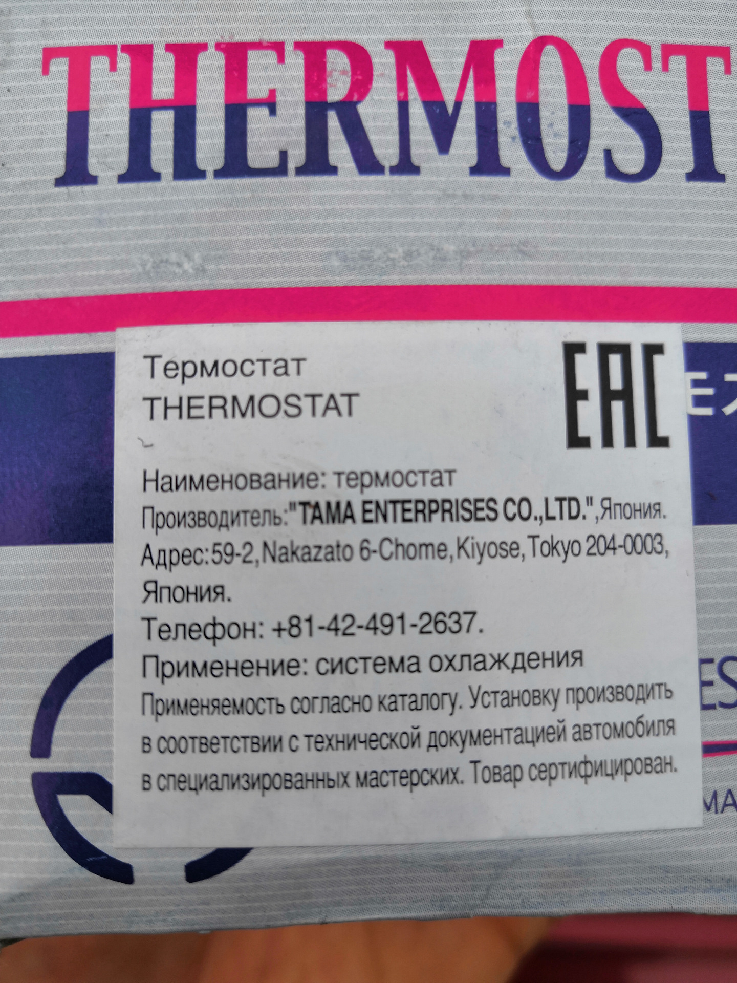 Термостат на лансер — Mitsubishi Lancer IX, 1,6 л, 2005 года | поломка ...