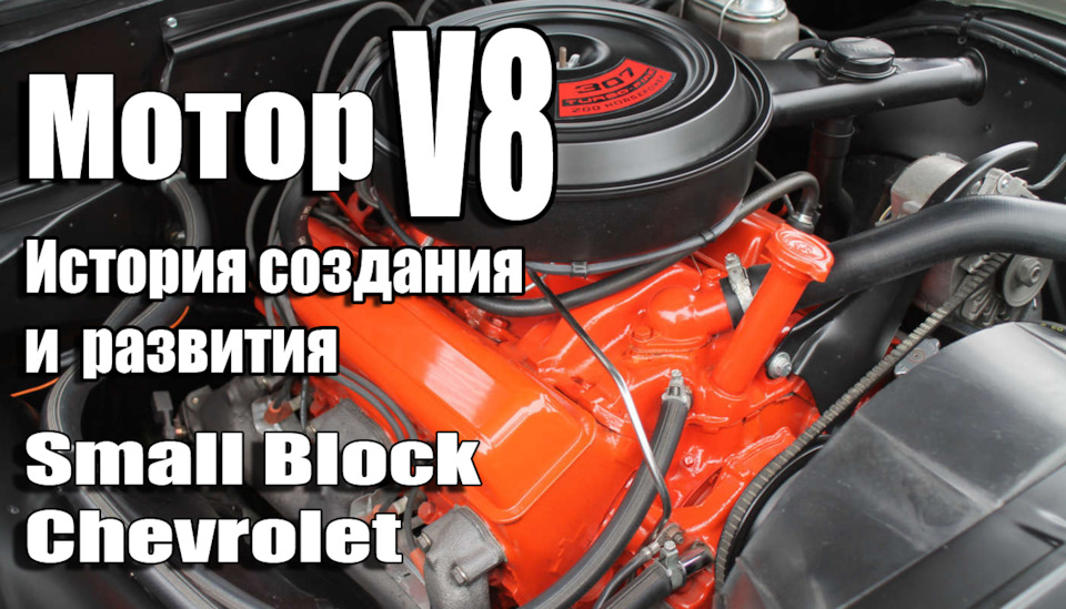 Американская мощь авто шевроле