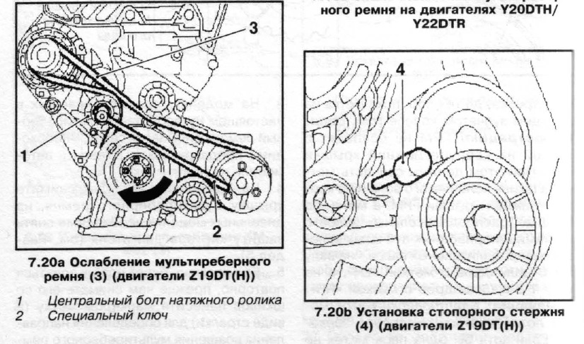 Схема ремня генератора опель. Ремень генератора z18xer. Z18xer ремень генератора схема. Опель Вектра ремень генератора схема. Ремень генератора Опель.