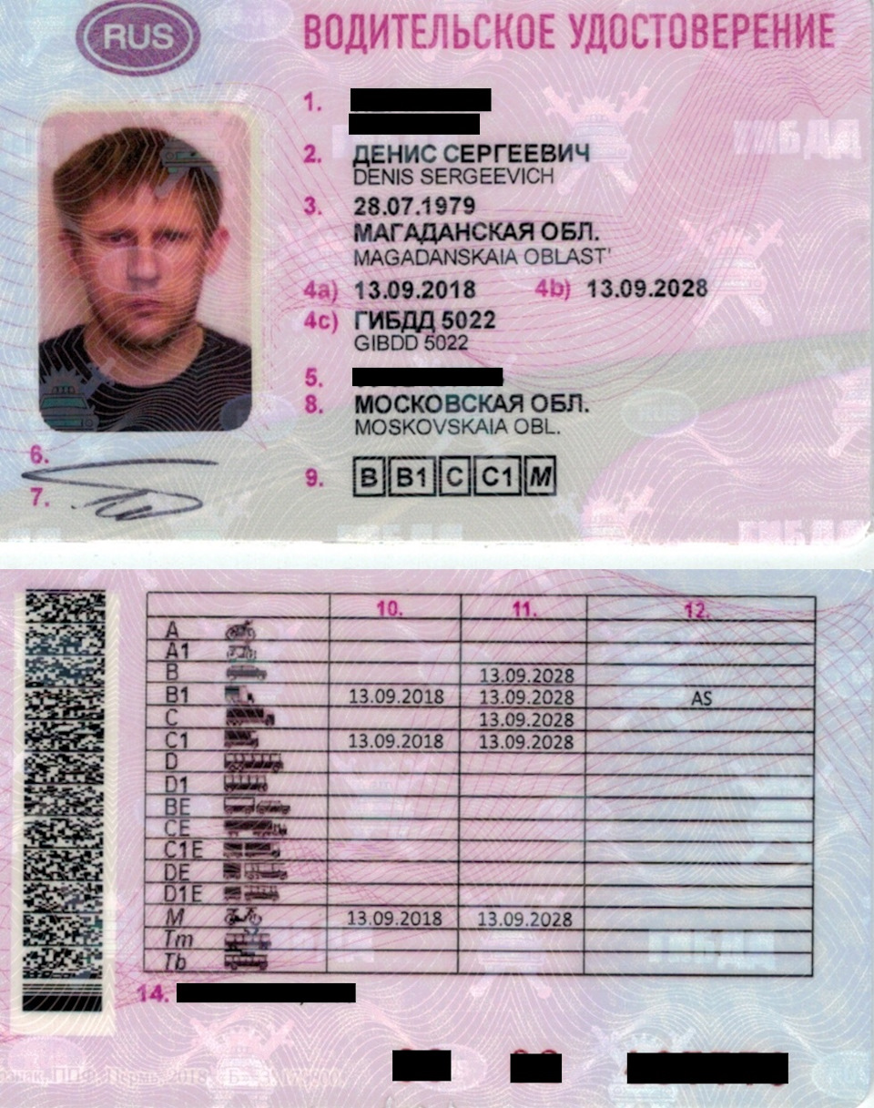Фото водительского удостоверения без данных