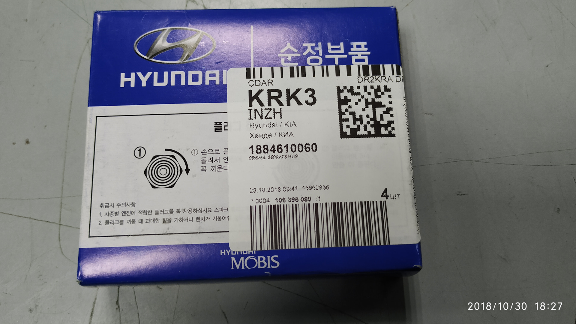 Hyundai/Kia/mobis 1884610060. Hyundai/Kia/mobis 2102038120. 1884610060 NGK. Артикул 1884610060.