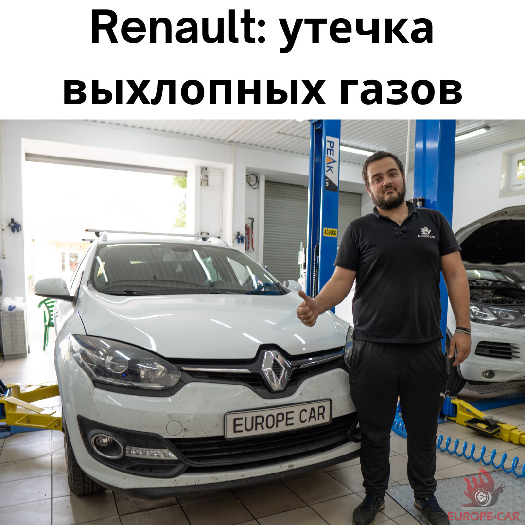 Шипящий звук из-под капота Renault Megane — Europe-Car на DRIVE2