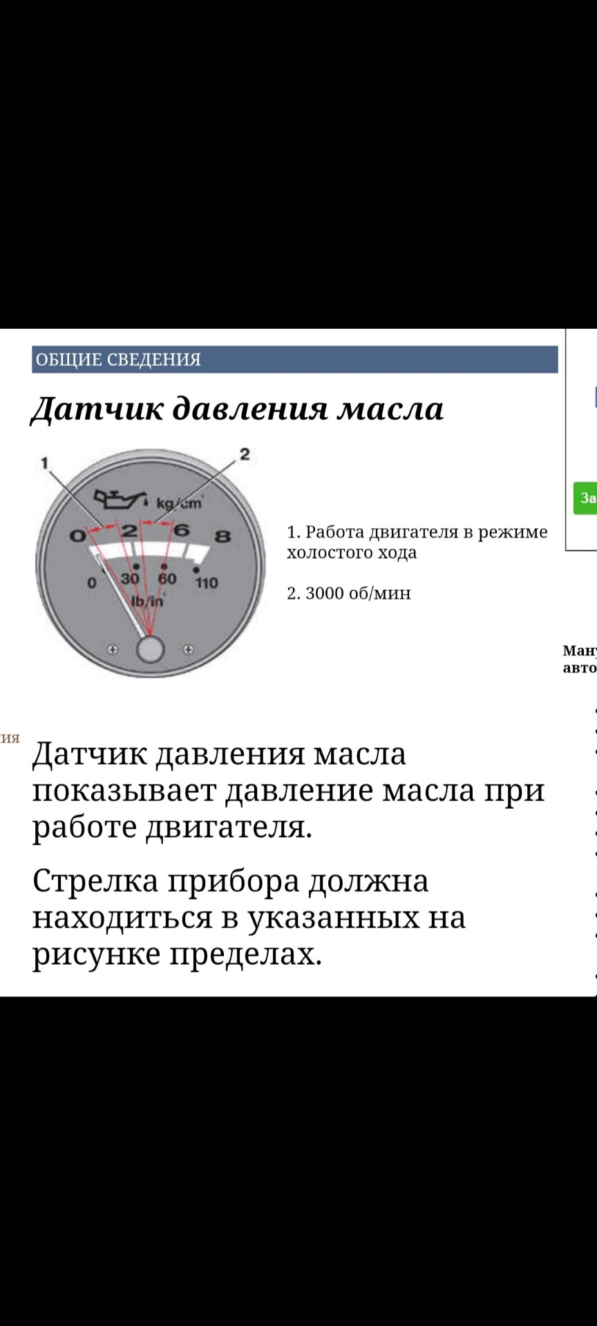 Давлени масла в 6G72. Хандрит… — Mitsubishi Montero Sport, 3 л, 2000 года |  поломка | DRIVE2