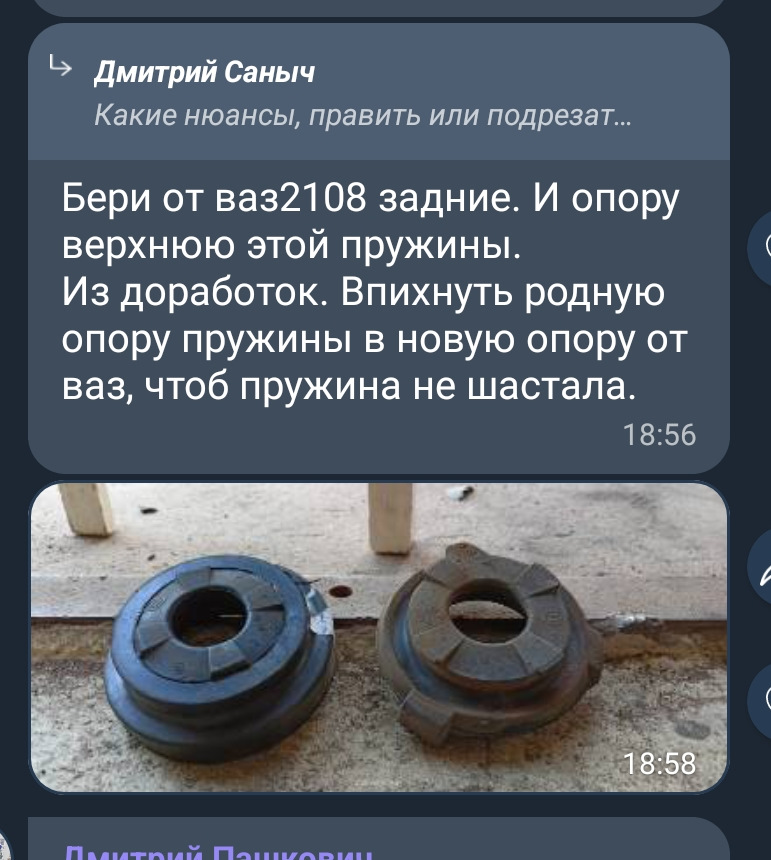 Замена передних амортизаторов и пружин, замена задних пружин от ВАЗ ...